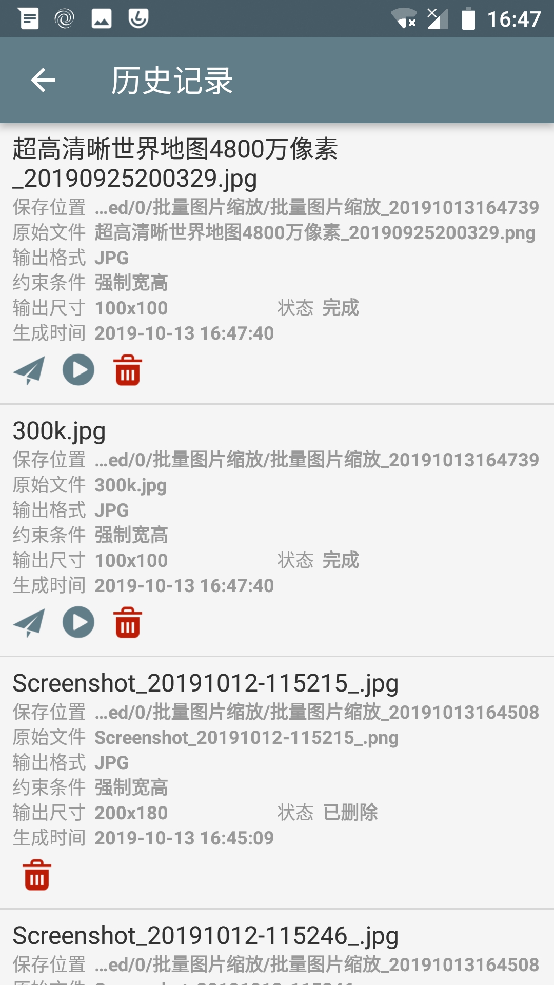 批量图片缩放app v1.6.1 安卓版