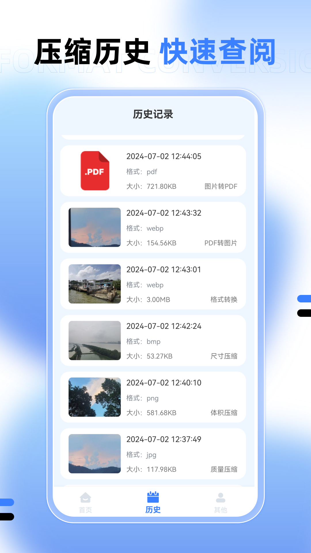 图片大小调整安卓版 v2.0.8 最新版