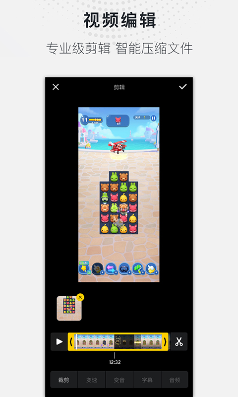 全能录屏大师官方版 v1.2.5 最新版