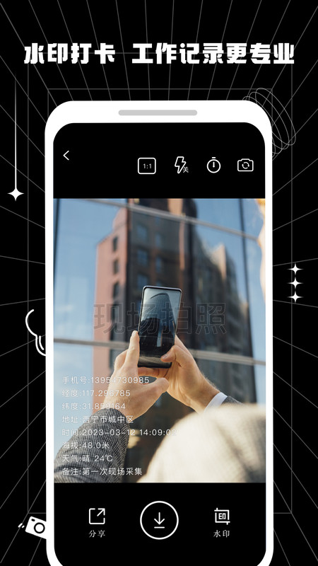摸鱼水印相机app v3.5.35 官方版