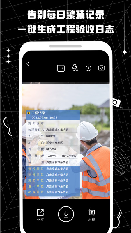 摸鱼水印相机app v3.5.35 官方版