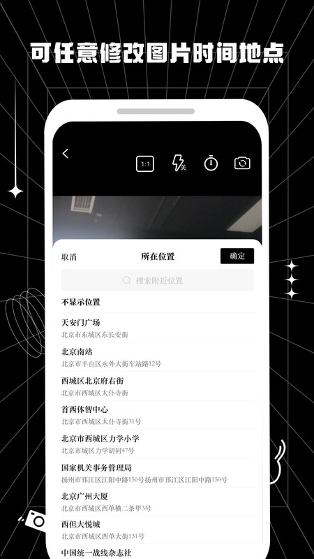 摸鱼水印相机app v3.5.35 官方版