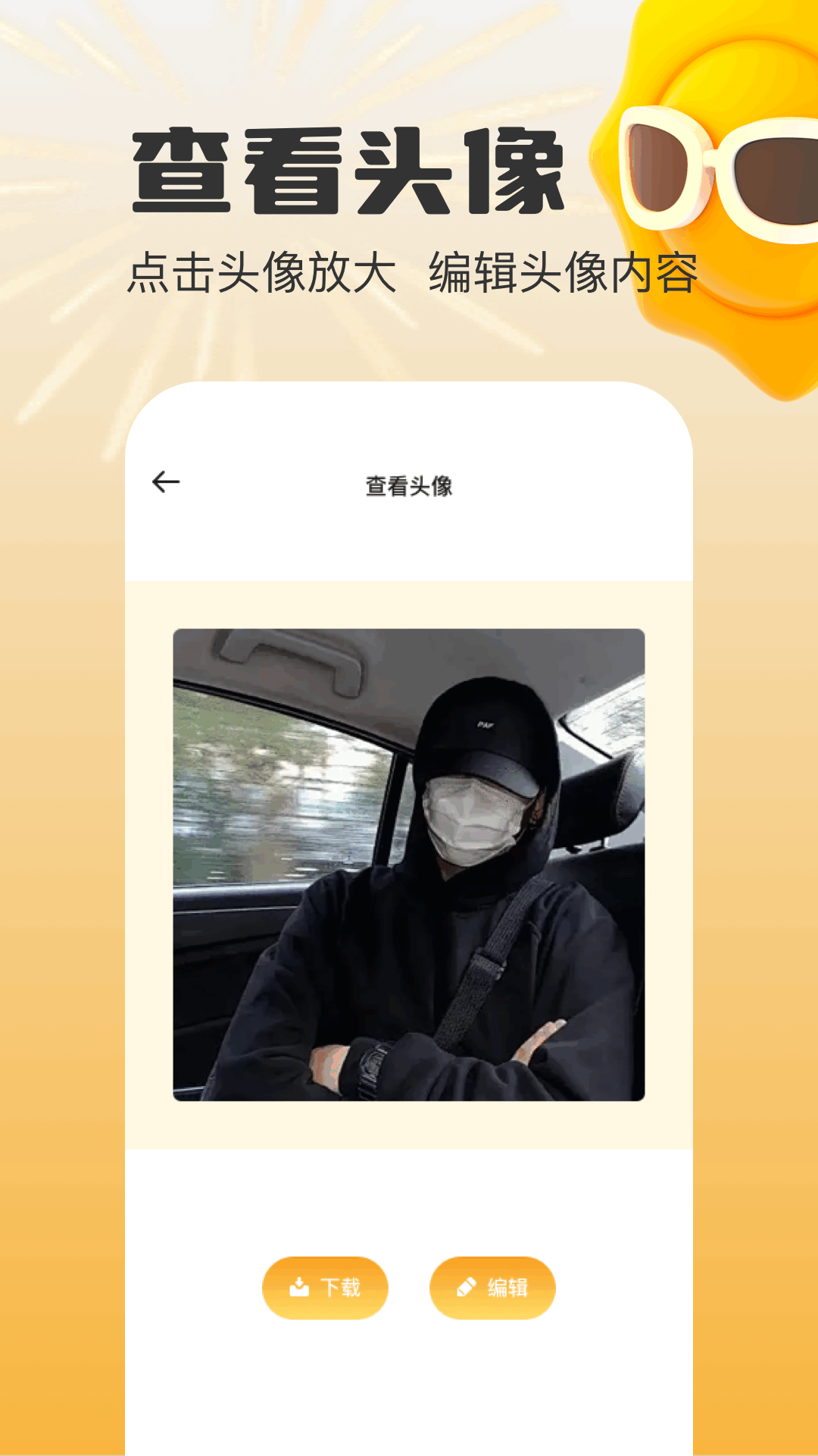mauns编辑app v1.1 安卓版