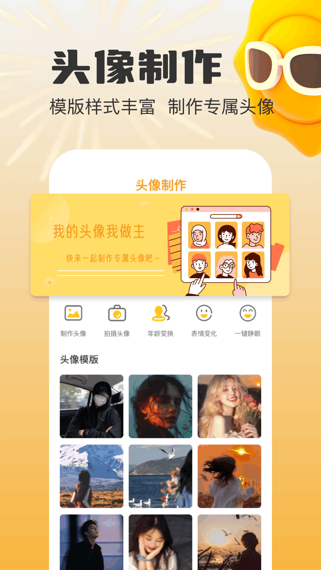mauns编辑app v1.1 安卓版