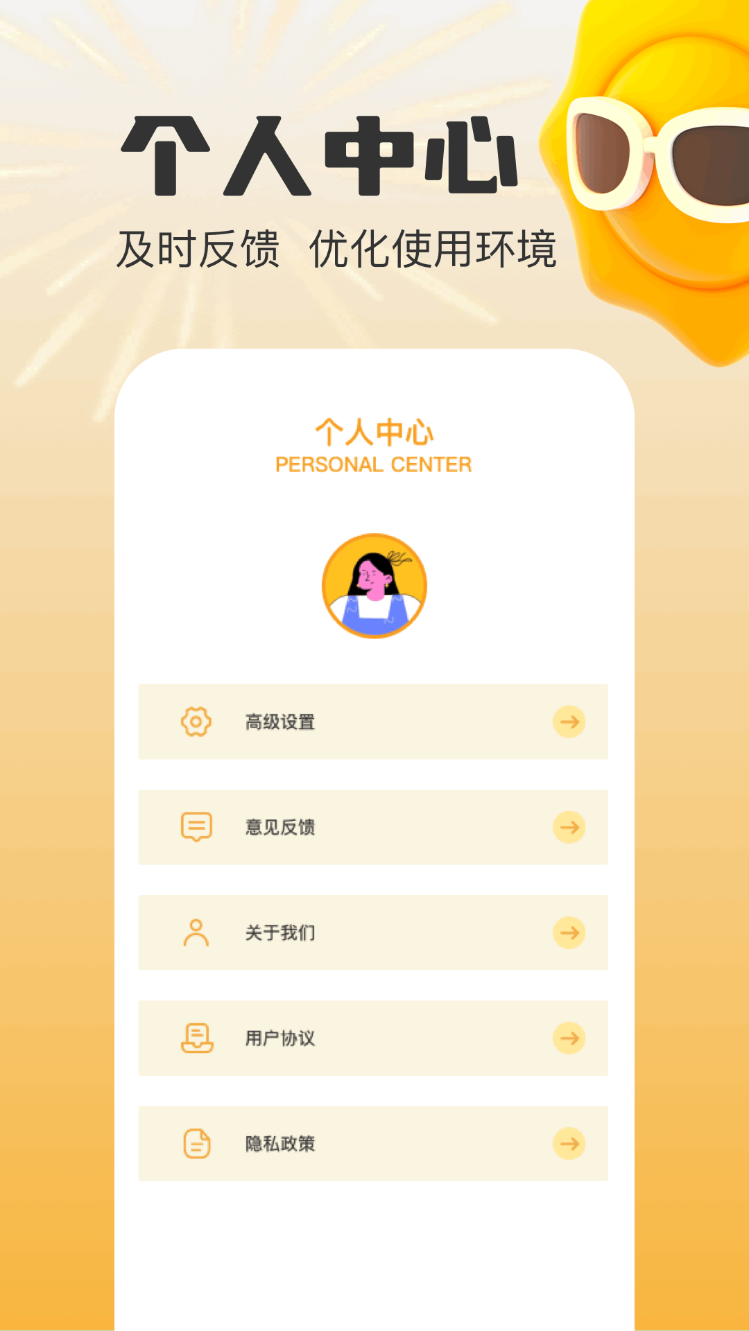 mauns编辑app v1.1 安卓版