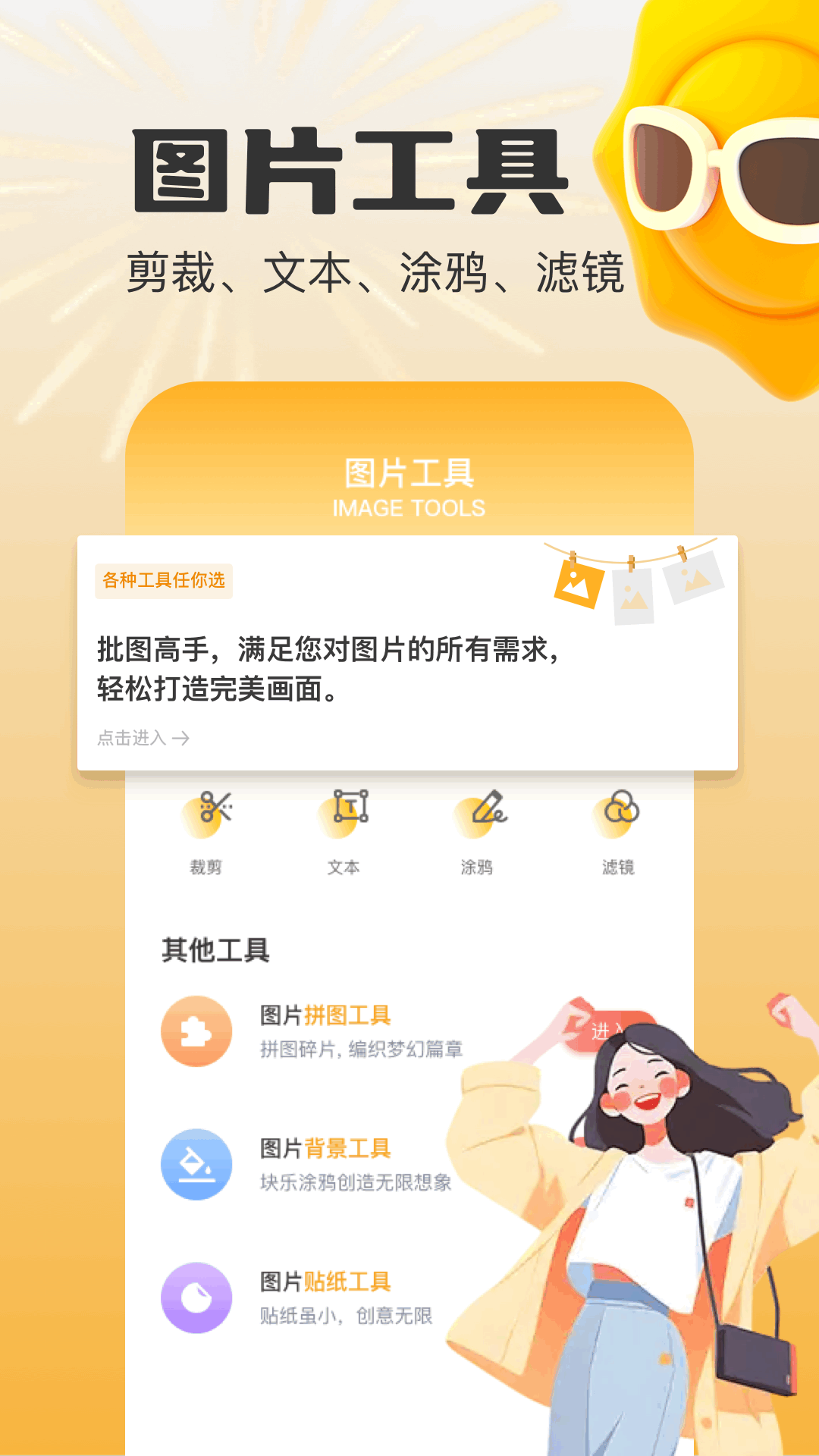 mauns编辑app v1.1 安卓版