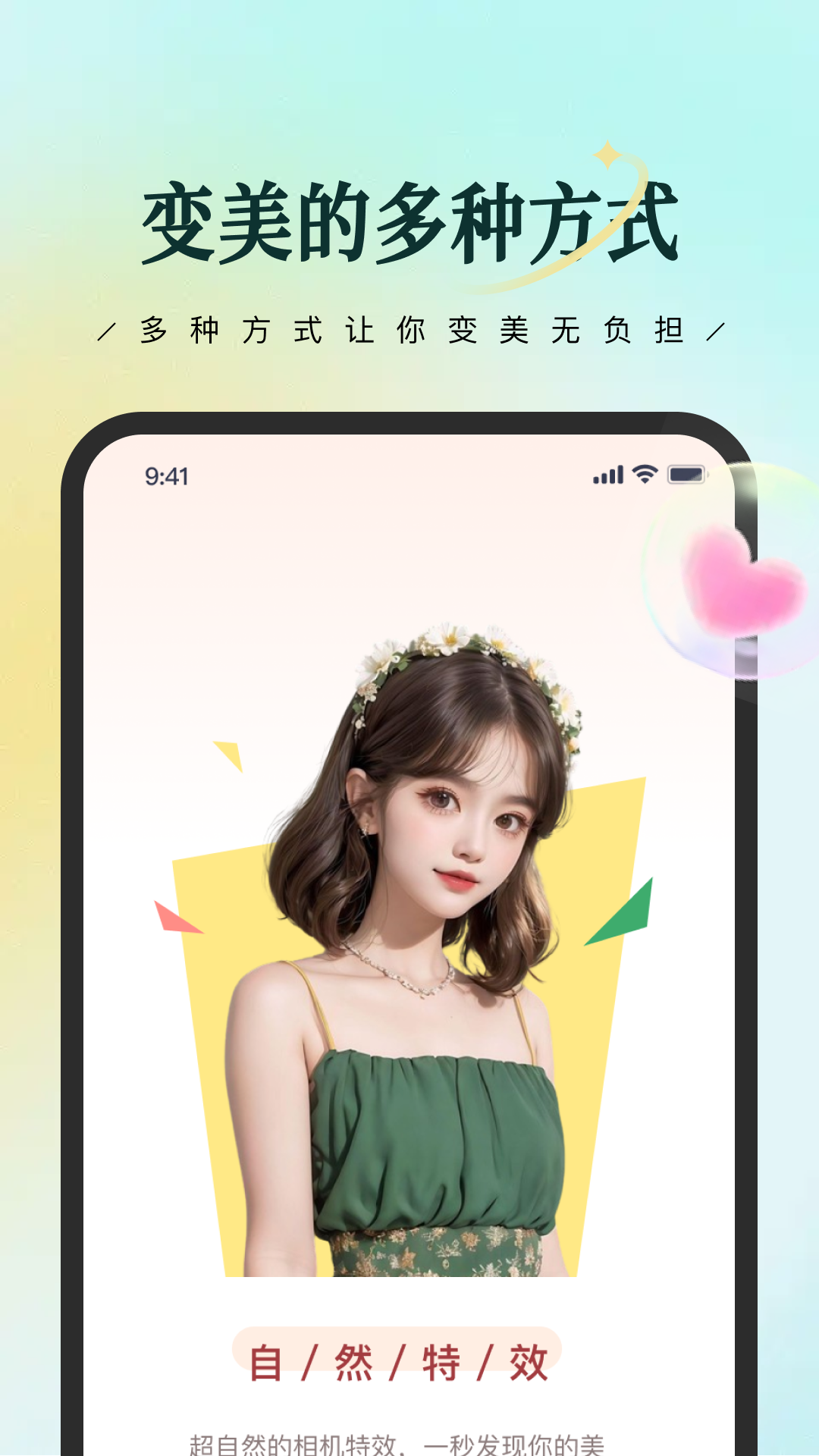 星拍相机app v2.4.2 最新版
