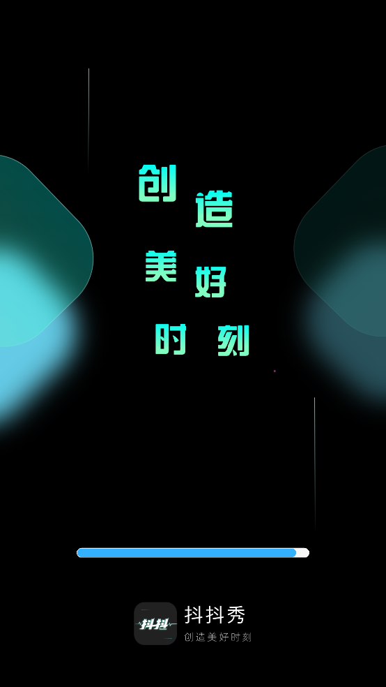 抖抖秀app v1.0.6 最新版