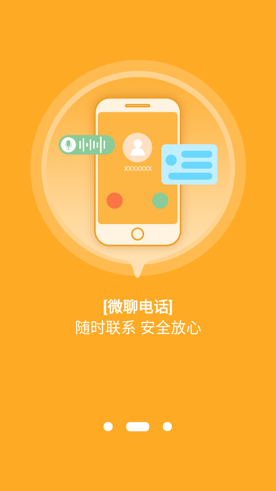 童行护卫app官方版 v1.1.8 官方版