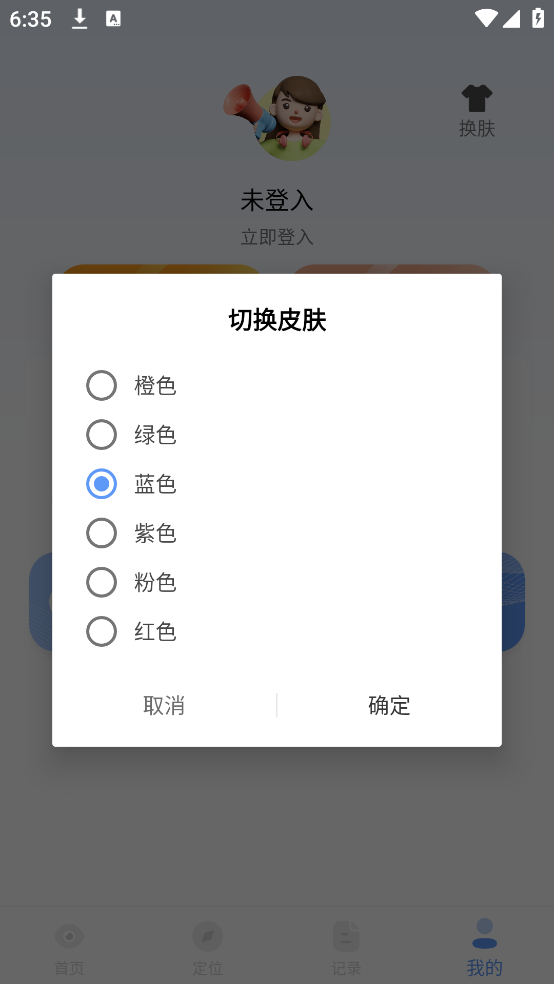 儿童手机管理app v1.1.8 安卓版