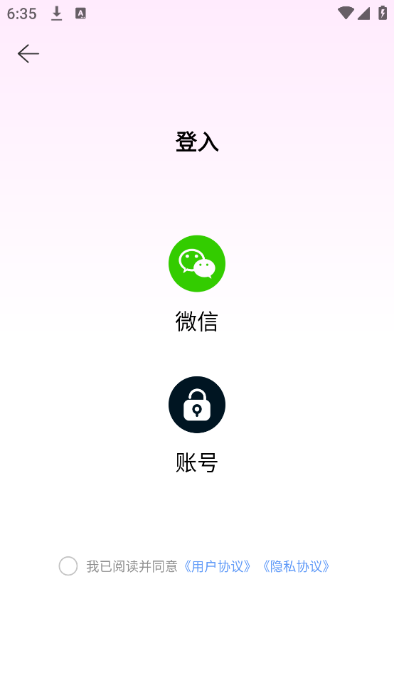 儿童手机管理app v1.1.8 安卓版