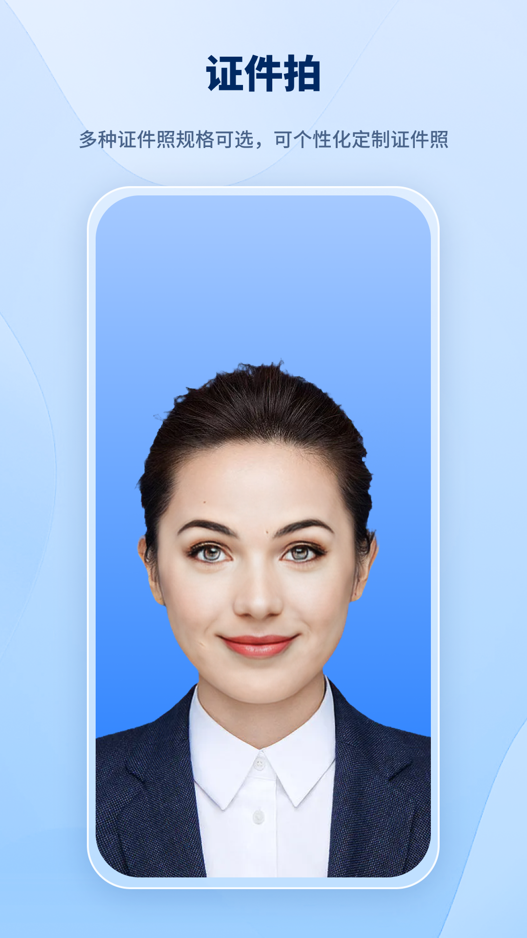 智能抠图助手app v1.2.0.0 安卓版