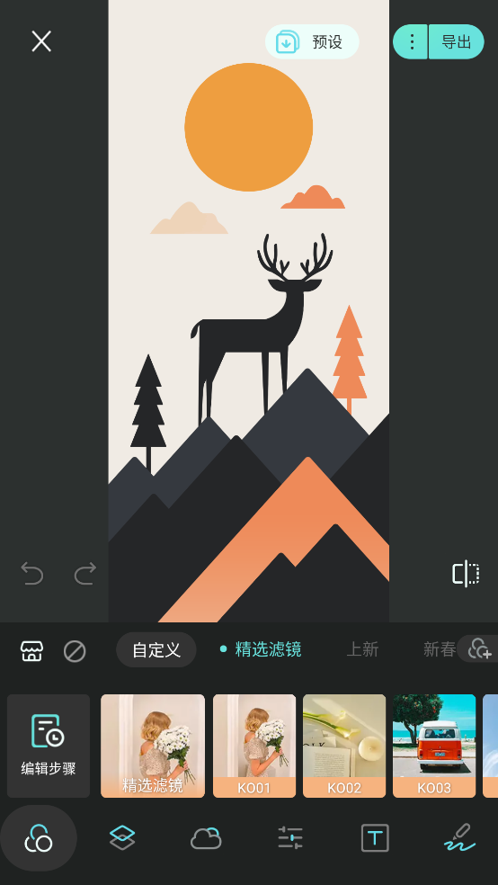 Koloro滤镜君官方版 v4.2.7 官方版