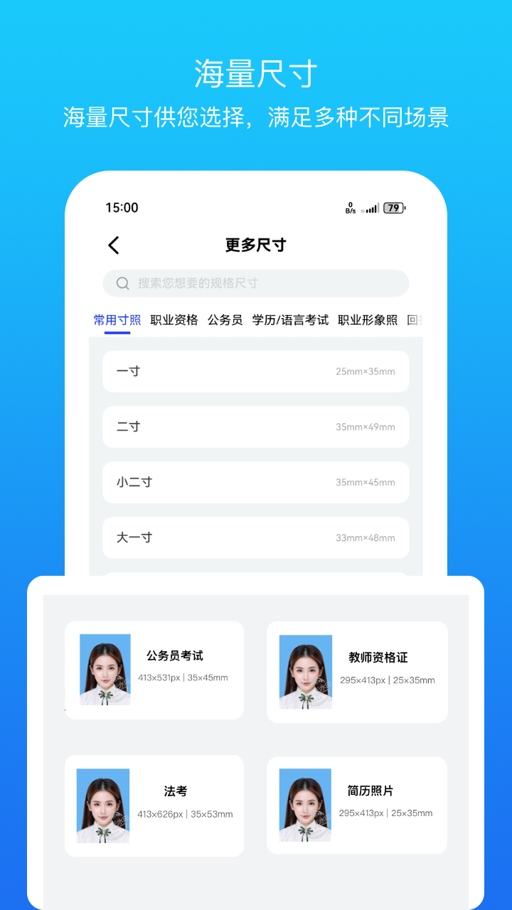 证件照智拍官方版 v1.0.0 安卓版