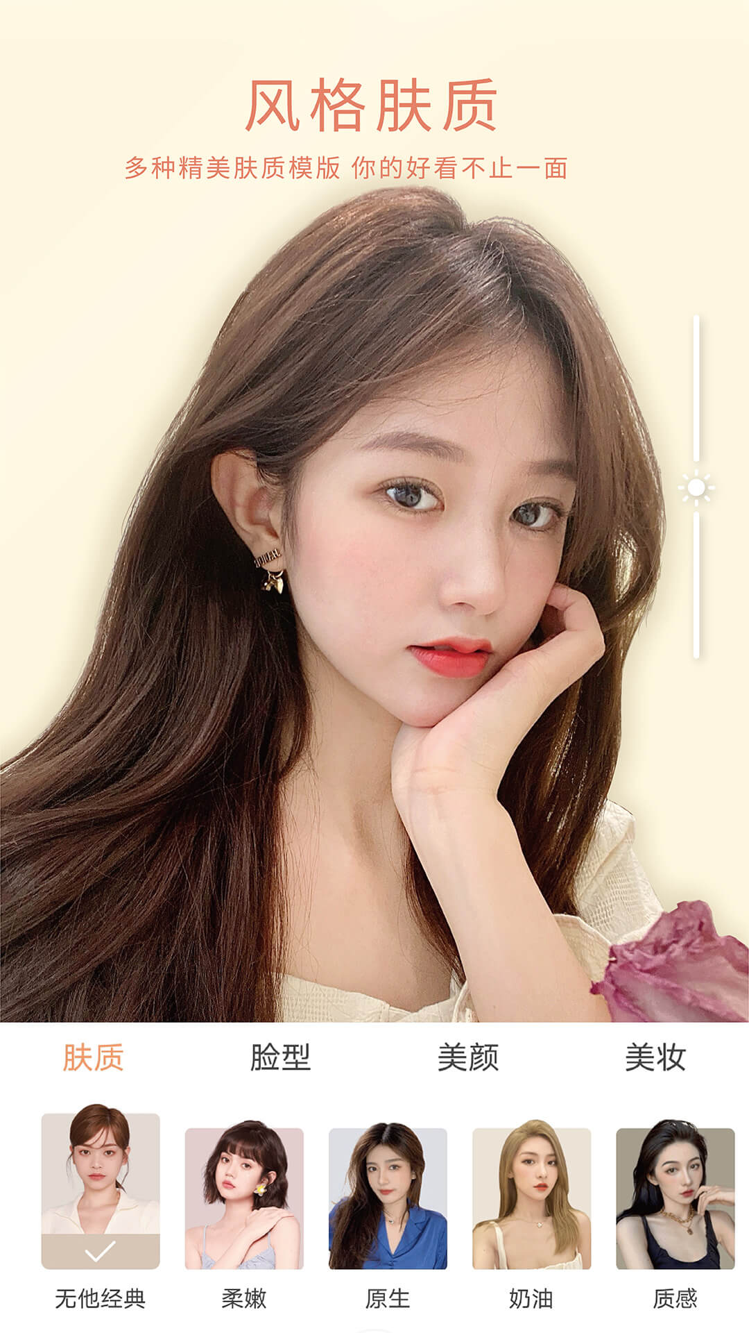 无他相机官方免费下载安装 v6.6.7.151 安卓版