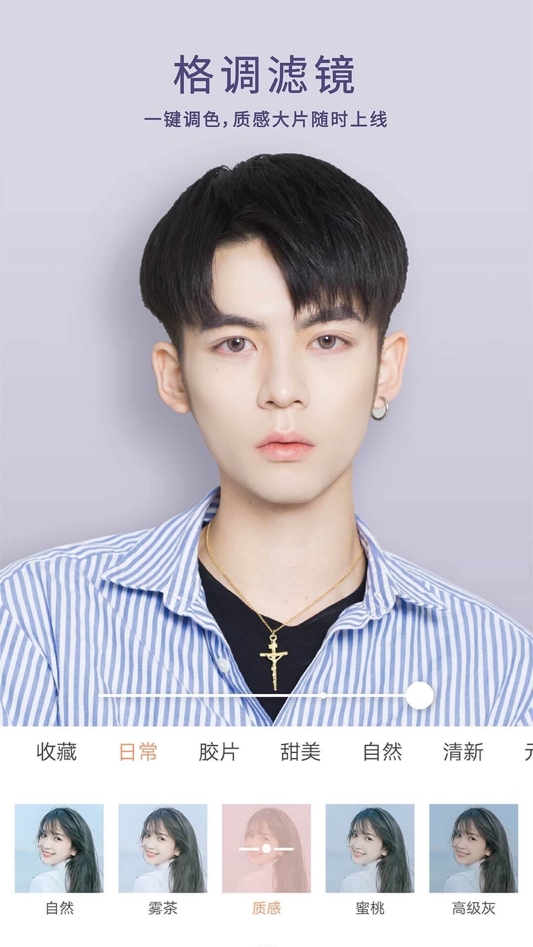 无他相机官方免费下载安装 v6.6.7.151 安卓版