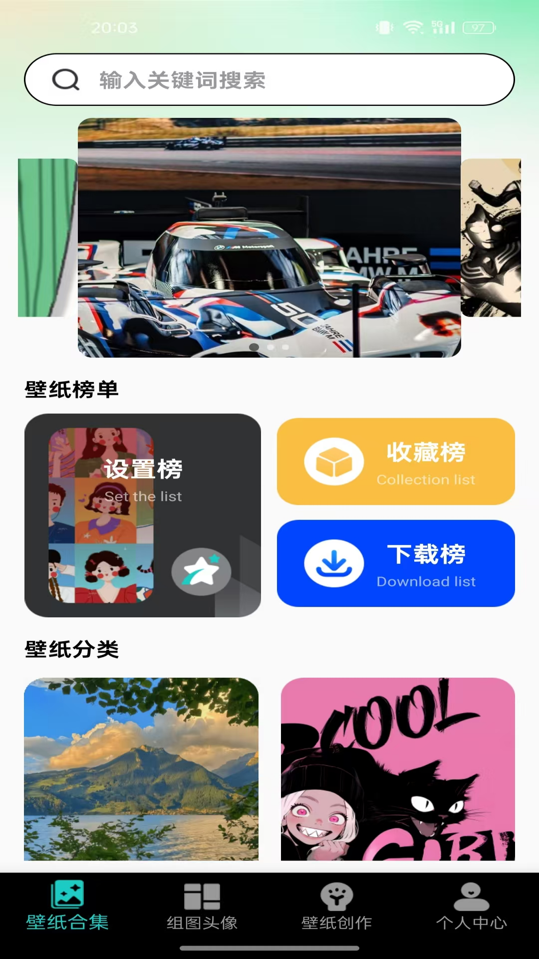 主题桌面壁纸软件 v1.0.0 安卓版