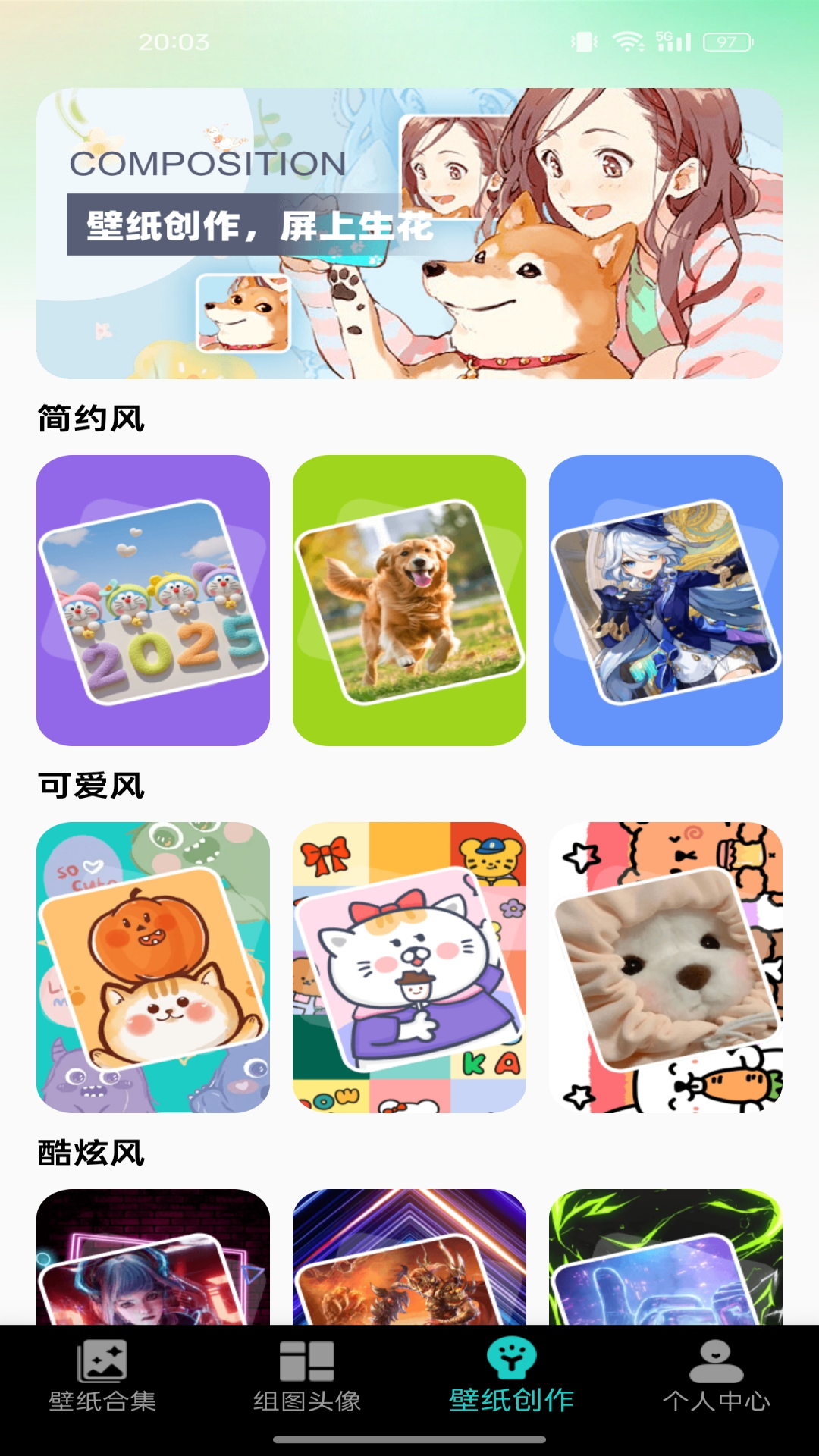 主题桌面壁纸软件 v1.0.0 安卓版