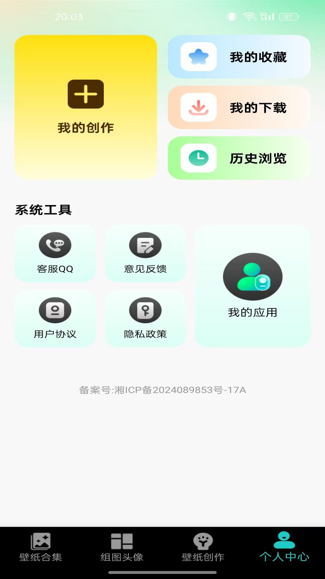 主题桌面壁纸软件 v1.0.0 安卓版