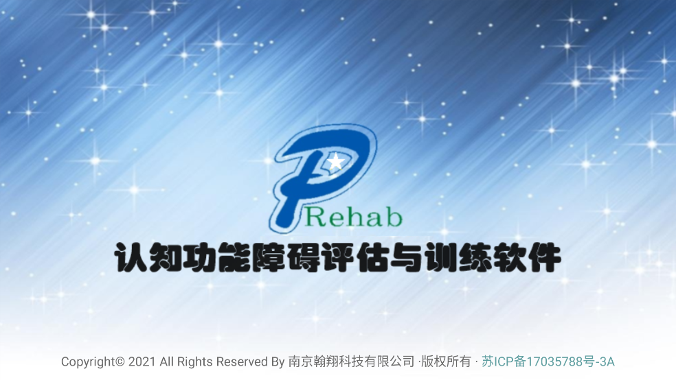 PolarisRehab官方版 v1.2.111 安卓版