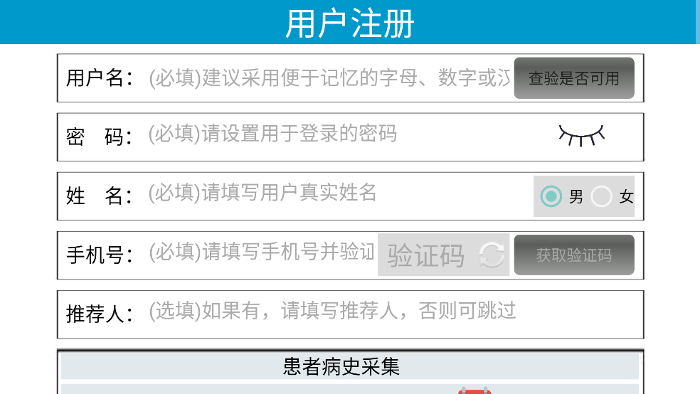 PolarisRehab官方版 v1.2.111 安卓版