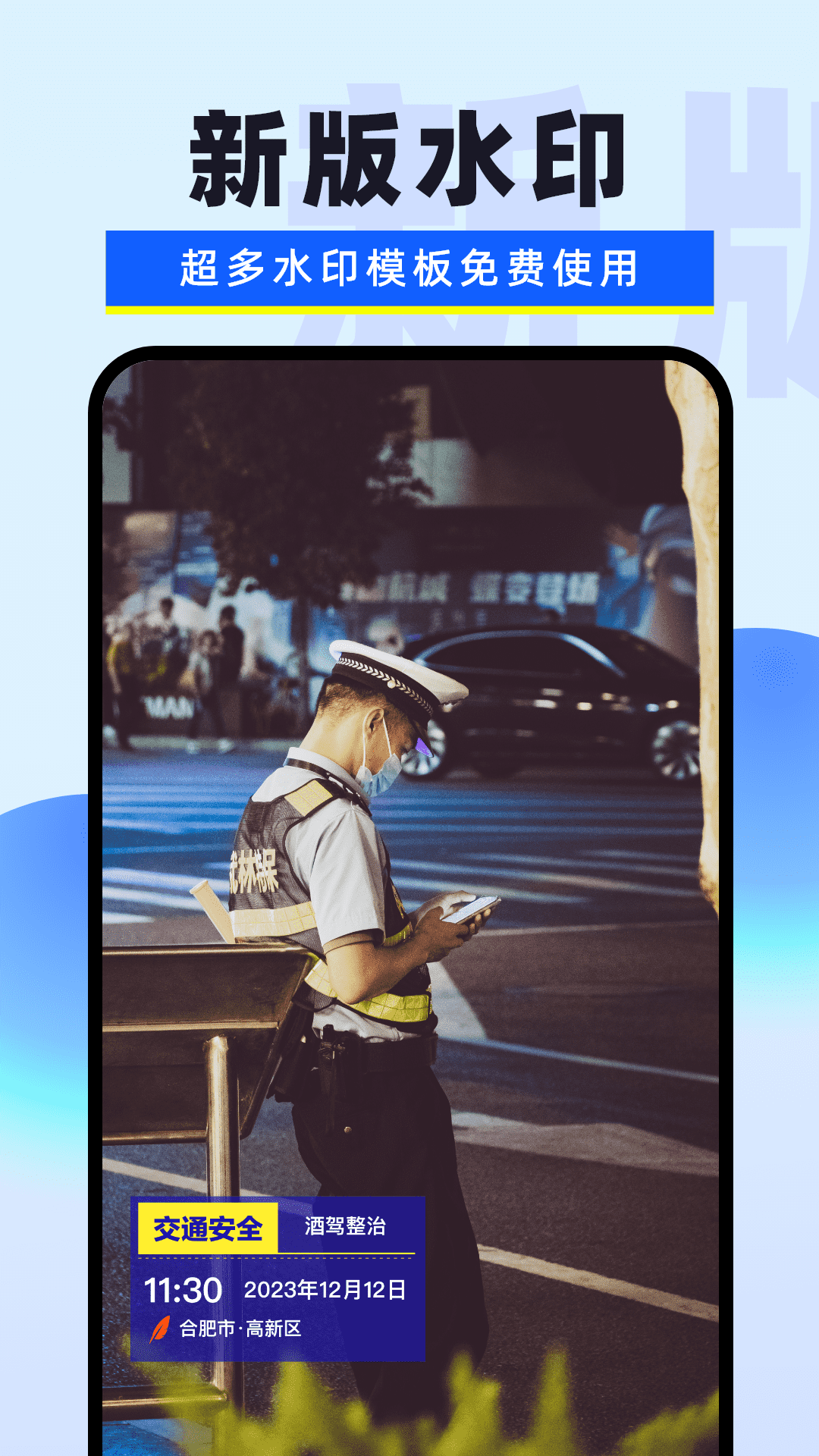 免费水印相机拍照app官方版 v1.0.1 最新版