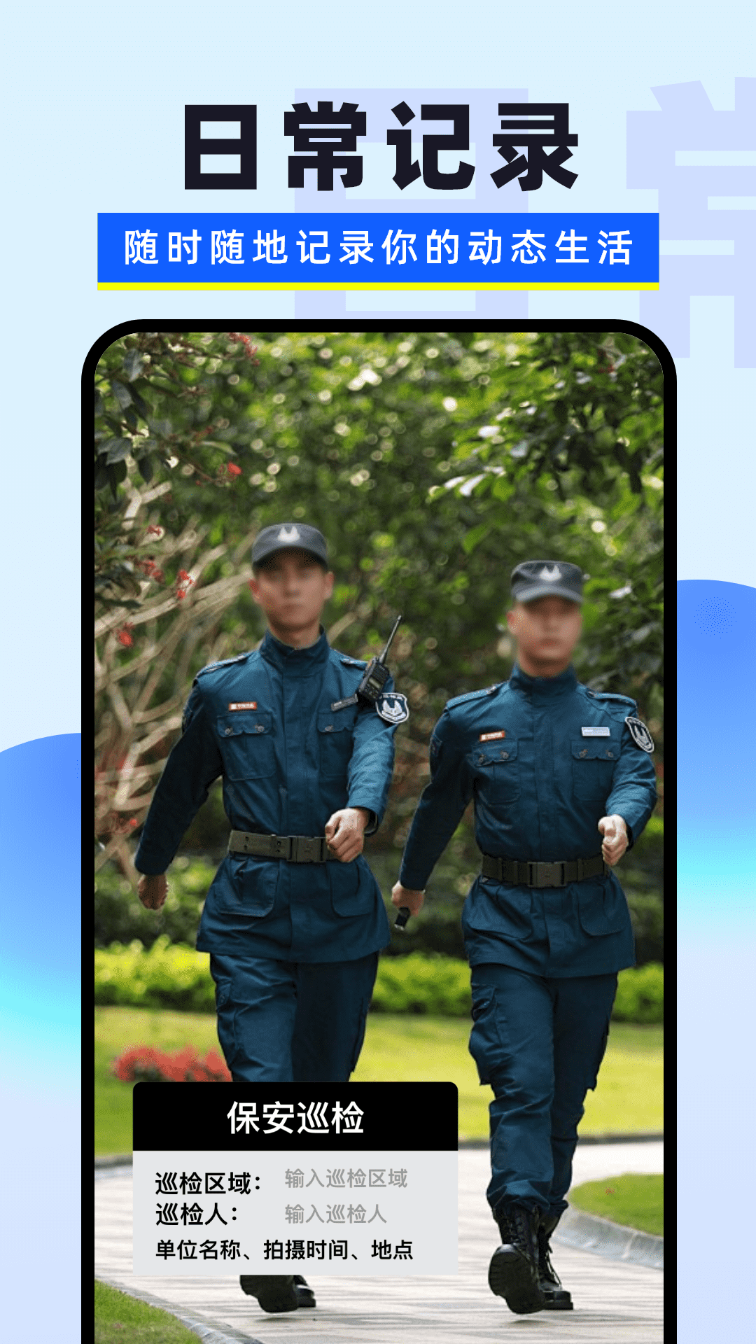 免费水印相机拍照app官方版 v1.0.1 最新版