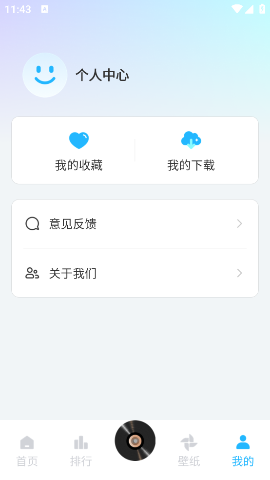 铃声免费大全最新版 v1.0.2 官方版