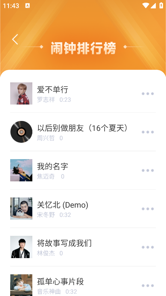 铃声免费大全最新版 v1.0.2 官方版