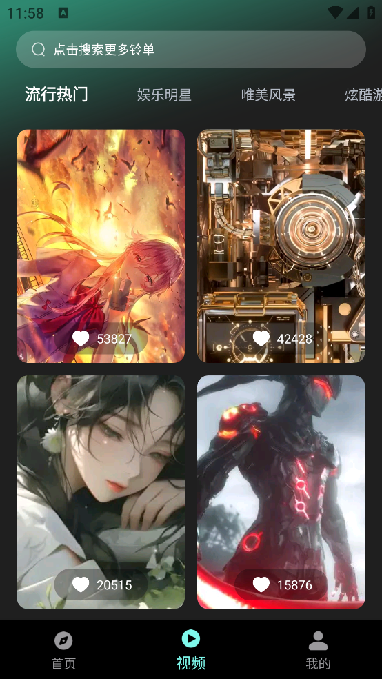 铃声免费多app v1.1.0 安卓版