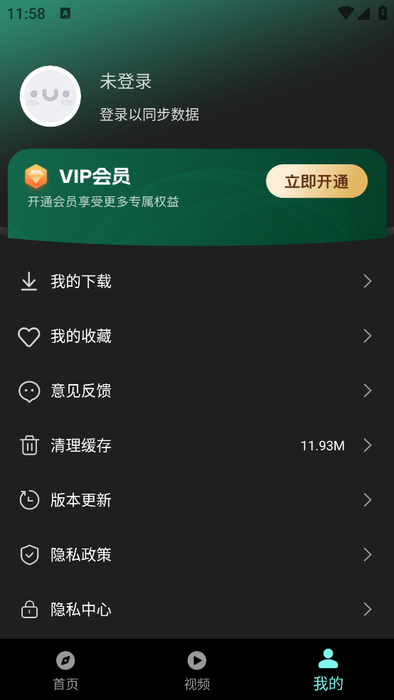 铃声免费多app v1.1.0 安卓版