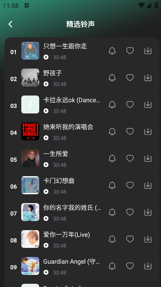 铃声免费多app v1.1.0 安卓版