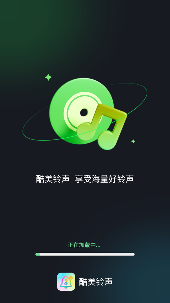 酷美铃声最新版 v1.2.4 安卓版