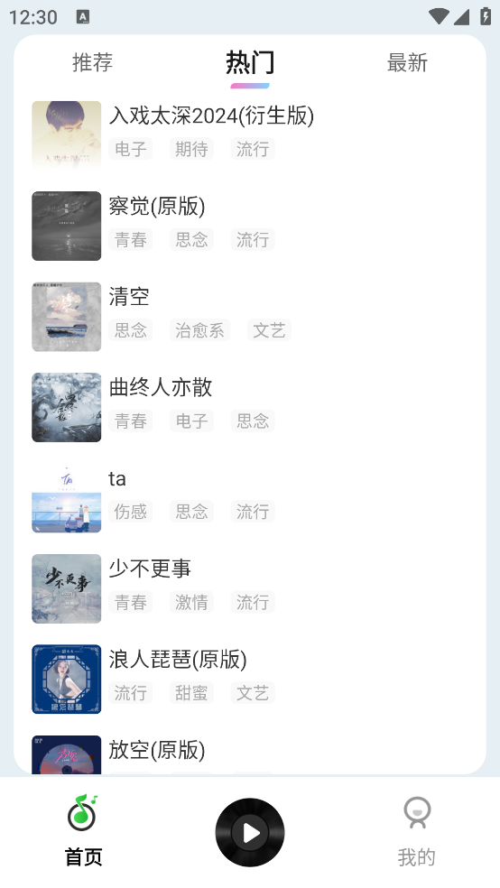 免费铃声海量软件 v4.0.3.00 官方版