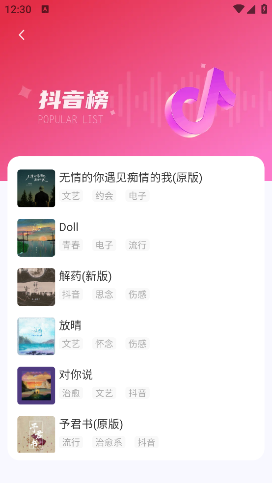 免费铃声海量软件 v4.0.3.00 官方版