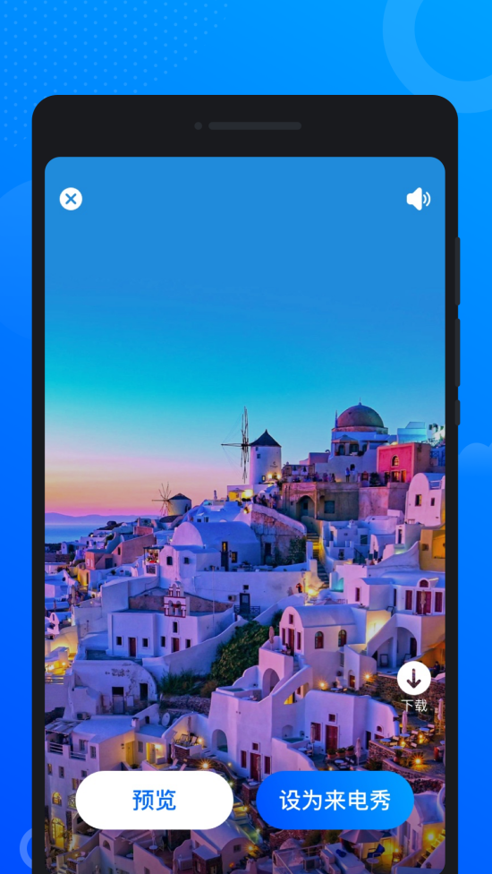 星空闪铃声app v1.0.1 最新版