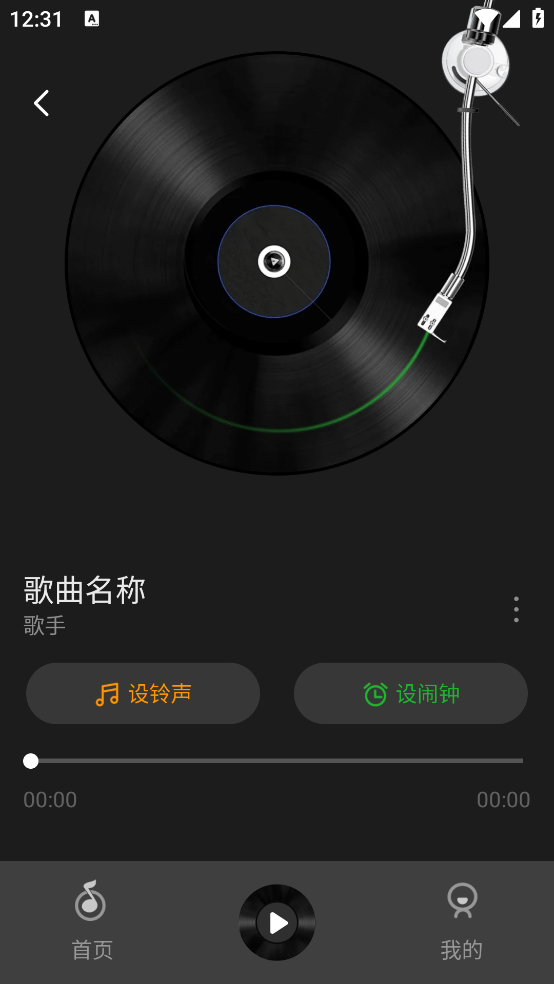 免费铃声海量软件 v4.0.3.00 官方版