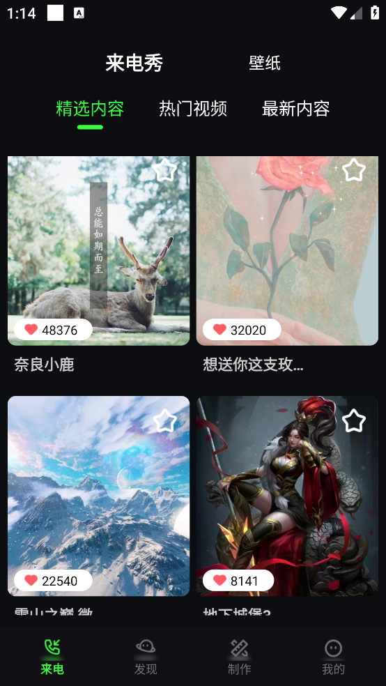 全民来电铃声app v1.0.2 官方版