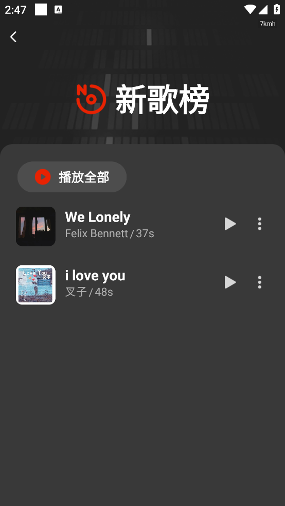 手机免费铃声软件 v2.0.0 官方版