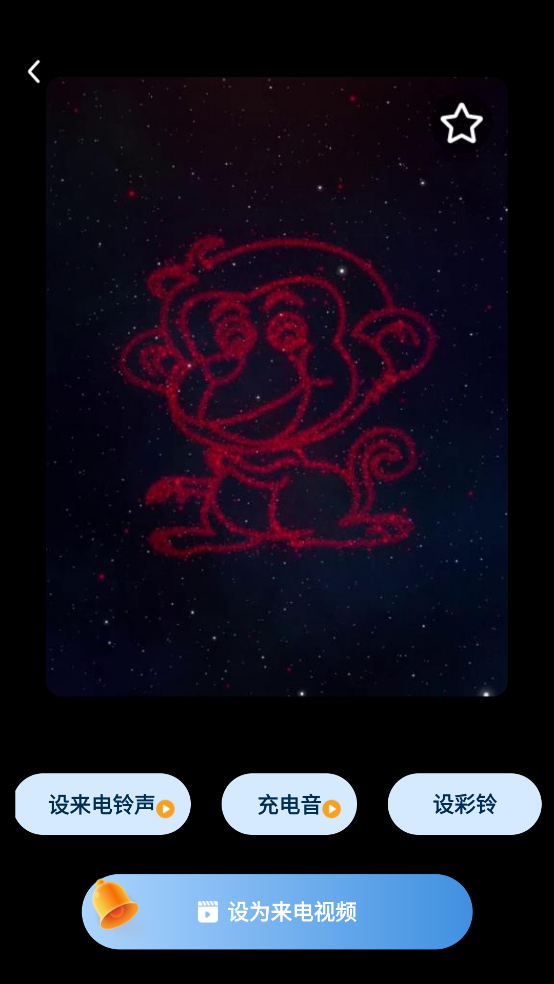 铃声多炫来电安卓版 v1.0.0 最新版