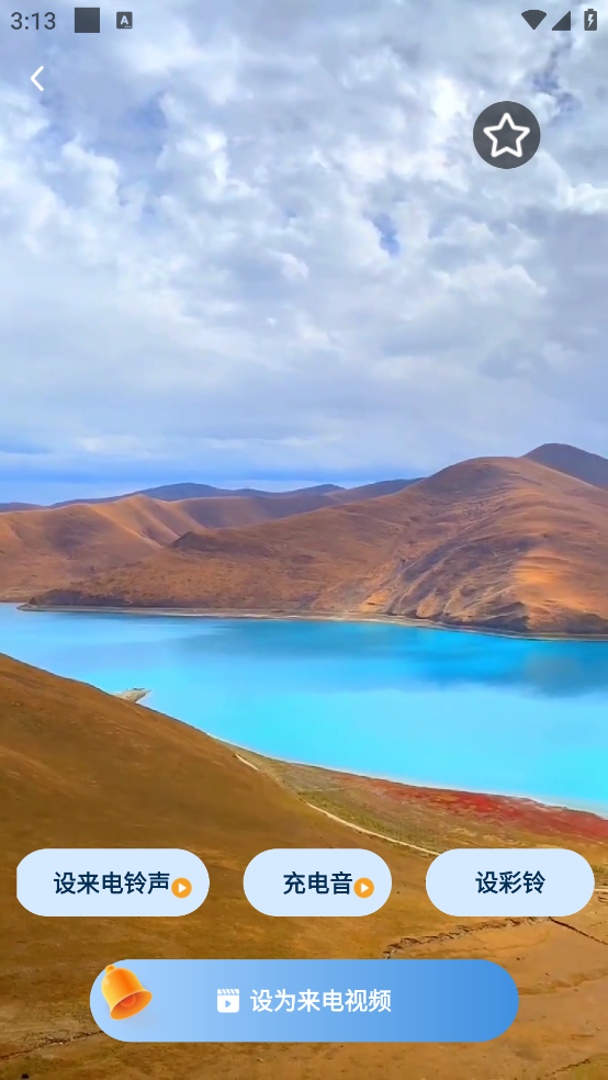 铃声多炫来电安卓版 v1.0.0 最新版