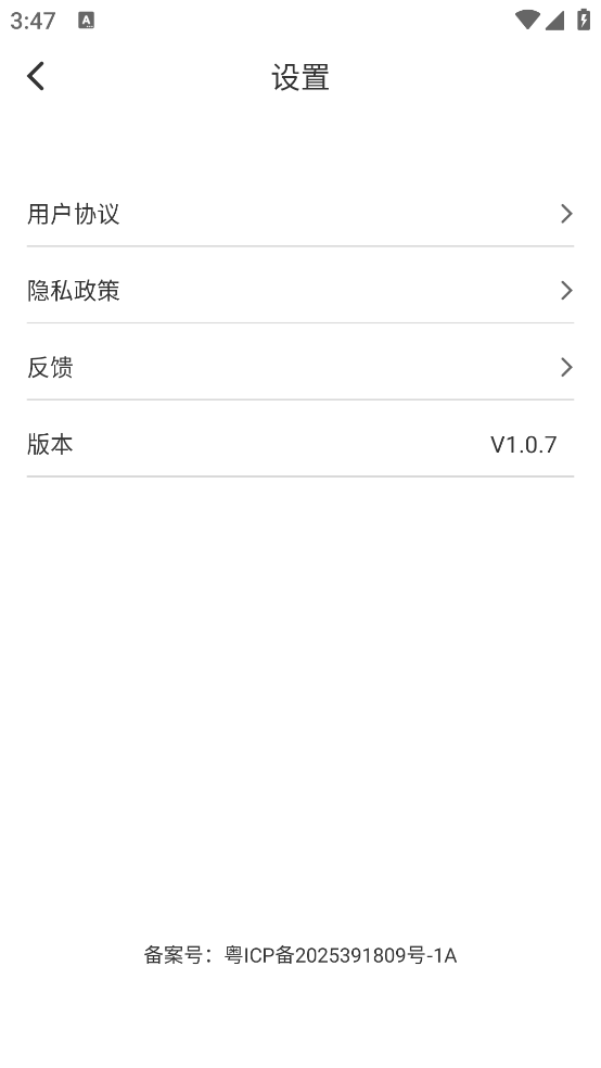 铃声魔盒软件 v1.0.7 手机版