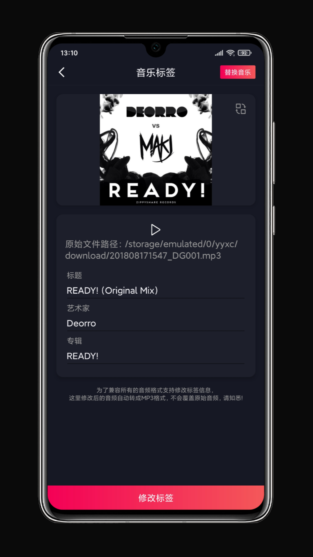 铃声剪辑软件 v3.3.3 安卓版