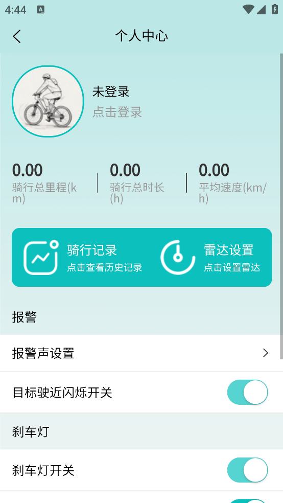 骑行宝官方版 v2.00.25 安卓版