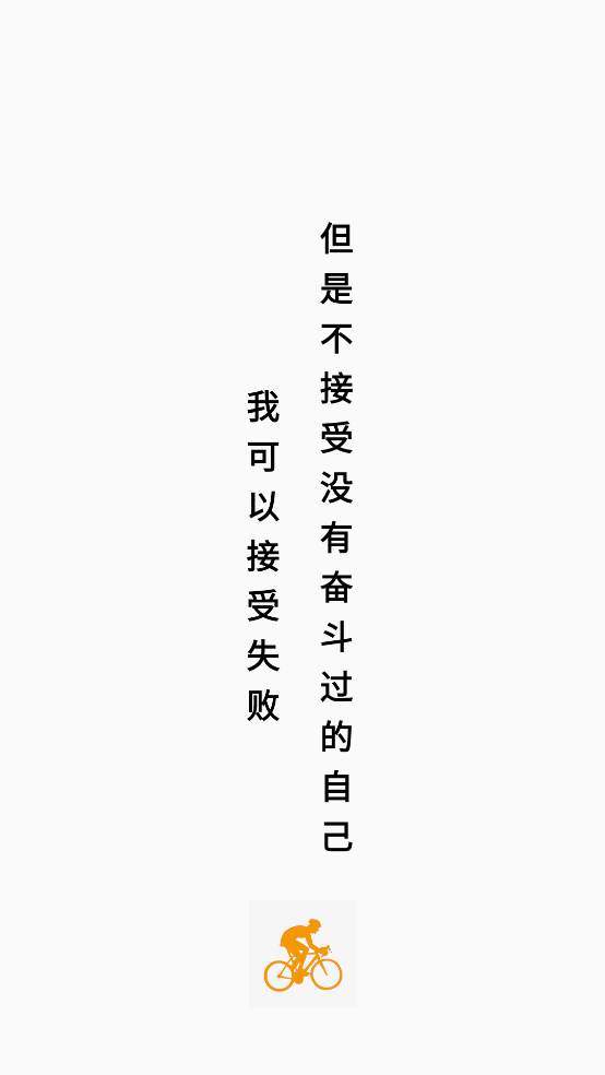 天天骑行app v3.3 安卓版