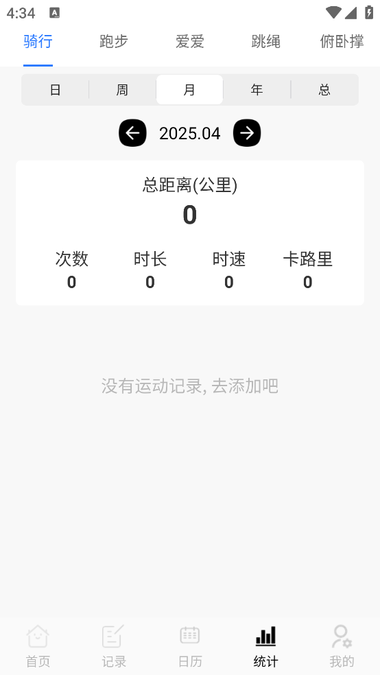天天骑行app v3.3 安卓版