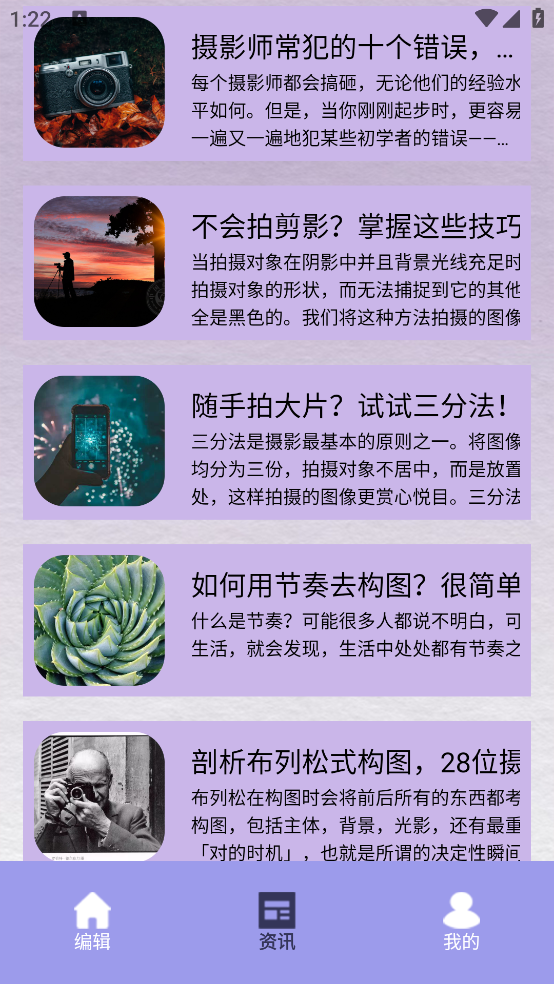 SNS滤镜大师最新版 v1.0.3 安卓版