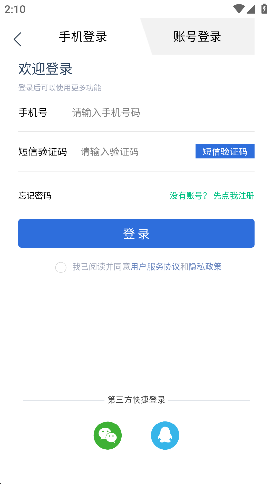 蒙享动的官方新版本下载 v2.2.7 最新版