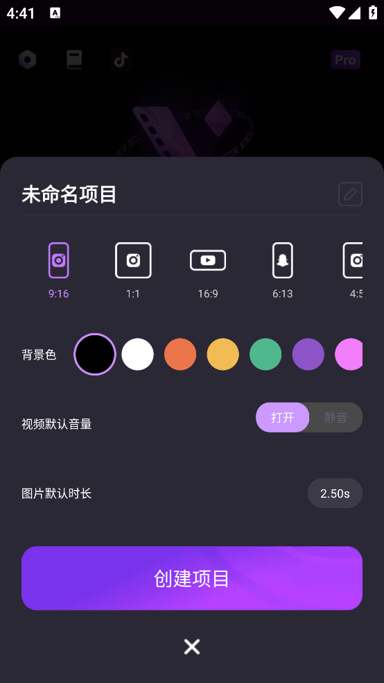 MotionNinja视频编辑器app v5.3.8 最新版