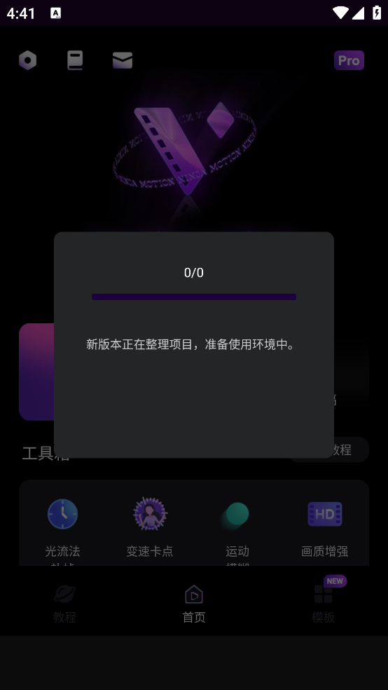 MotionNinja视频编辑器app v5.3.8 最新版